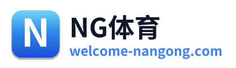 NG体育